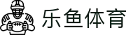 乐鱼体育APP下载 | 官方正版入口 - 2026电竞赛事数据实时更新